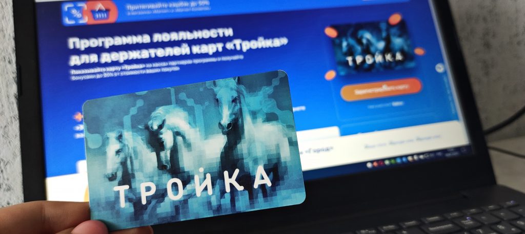Более 1,5 миллиона москвичей присоединились к программе лояльности карты «Тройка»