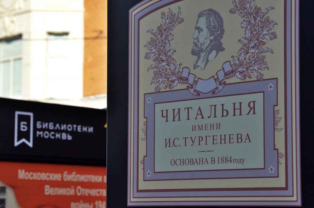 Оперы и романсы отечественного композитора исполнят на онлайн-платформе Тургеневской библиотеки. Фото: Анна Быкова