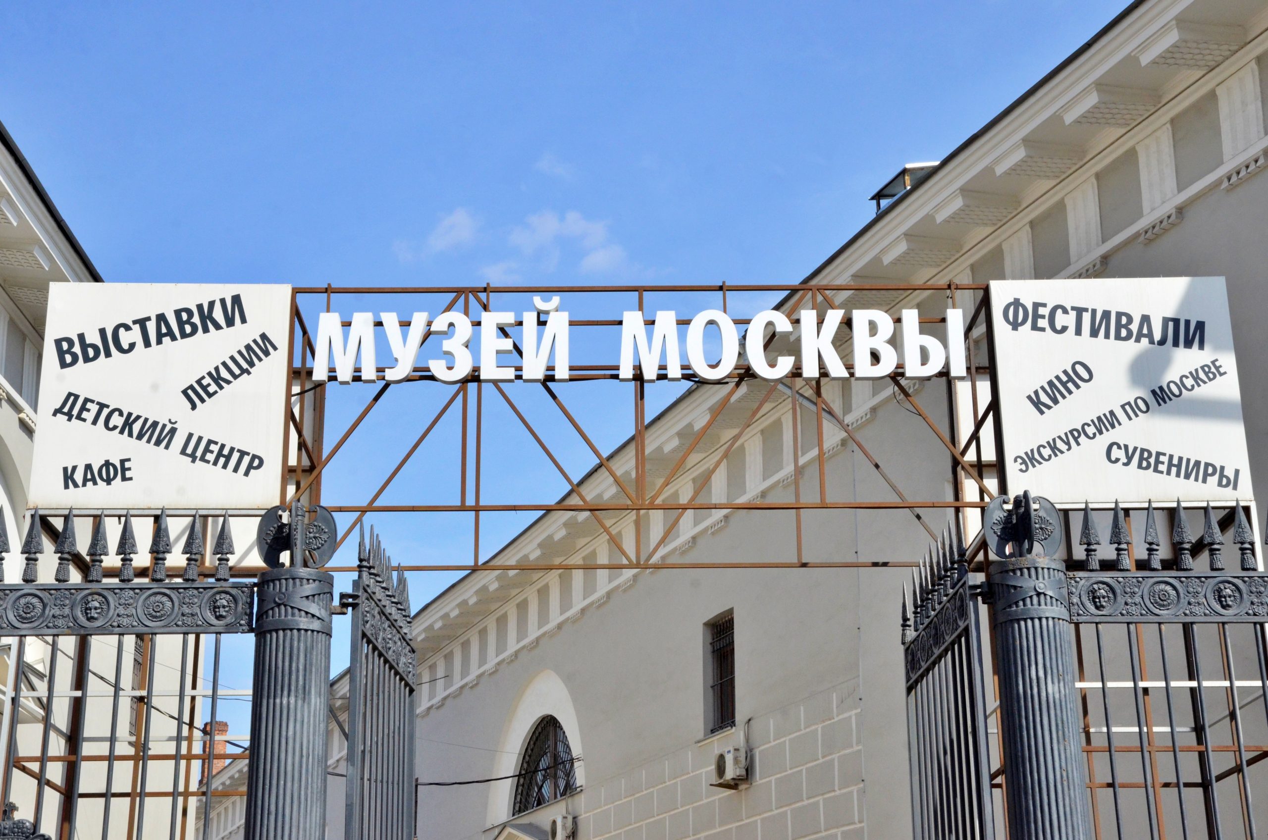 Музей Москвы запустит второй сезон образовательной программы для школьников по истории столицы. Фото: Анна Быкова, «Вечерняя Москва»