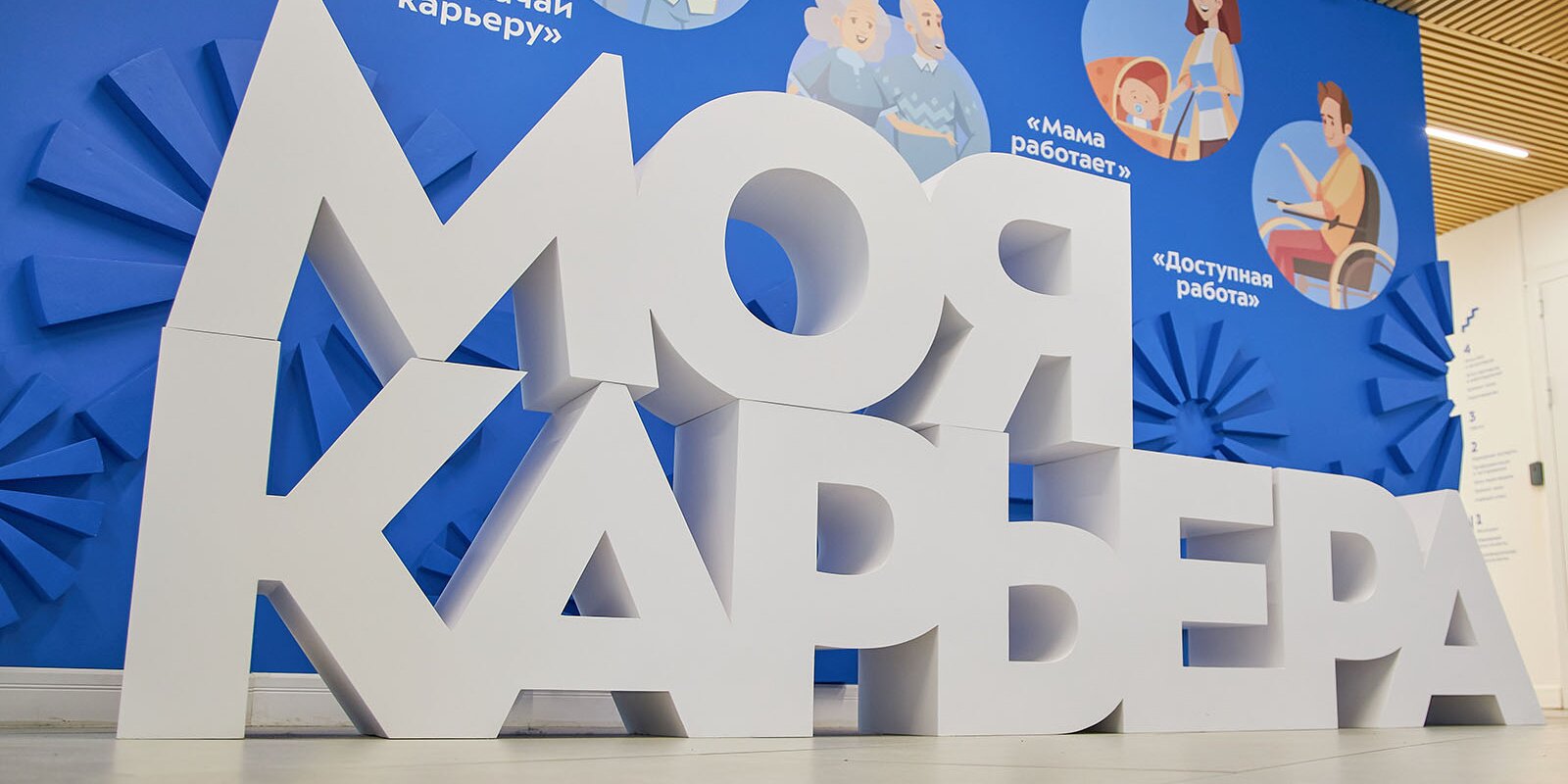 День открытых дверей для представителей старшего поколения организует «Моя карьера». Фото: сайт мэра Москвы