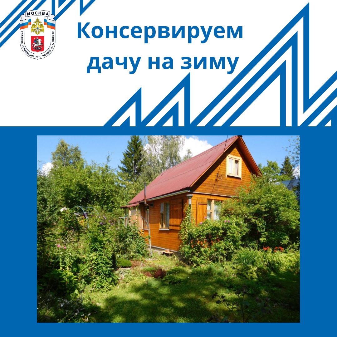 Подготовка дачного участка к осенне-зимнему периоду