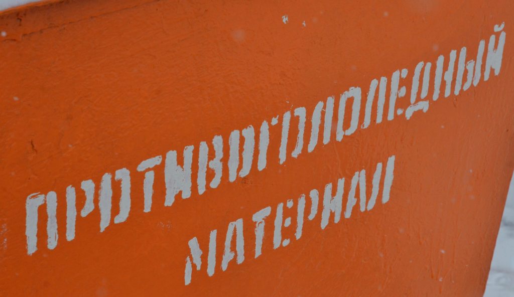 Ящики с противогололедными материалами установят в районе Замоскворечье