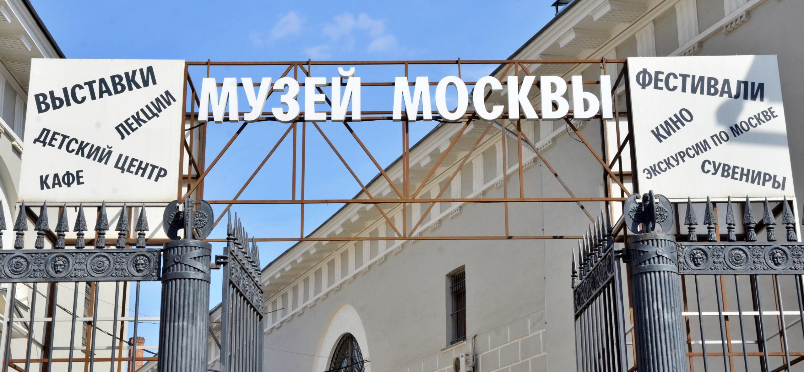 Музей Москвы подготовил развлекательную программу в честь юбилея. Фото: Анна Быкова