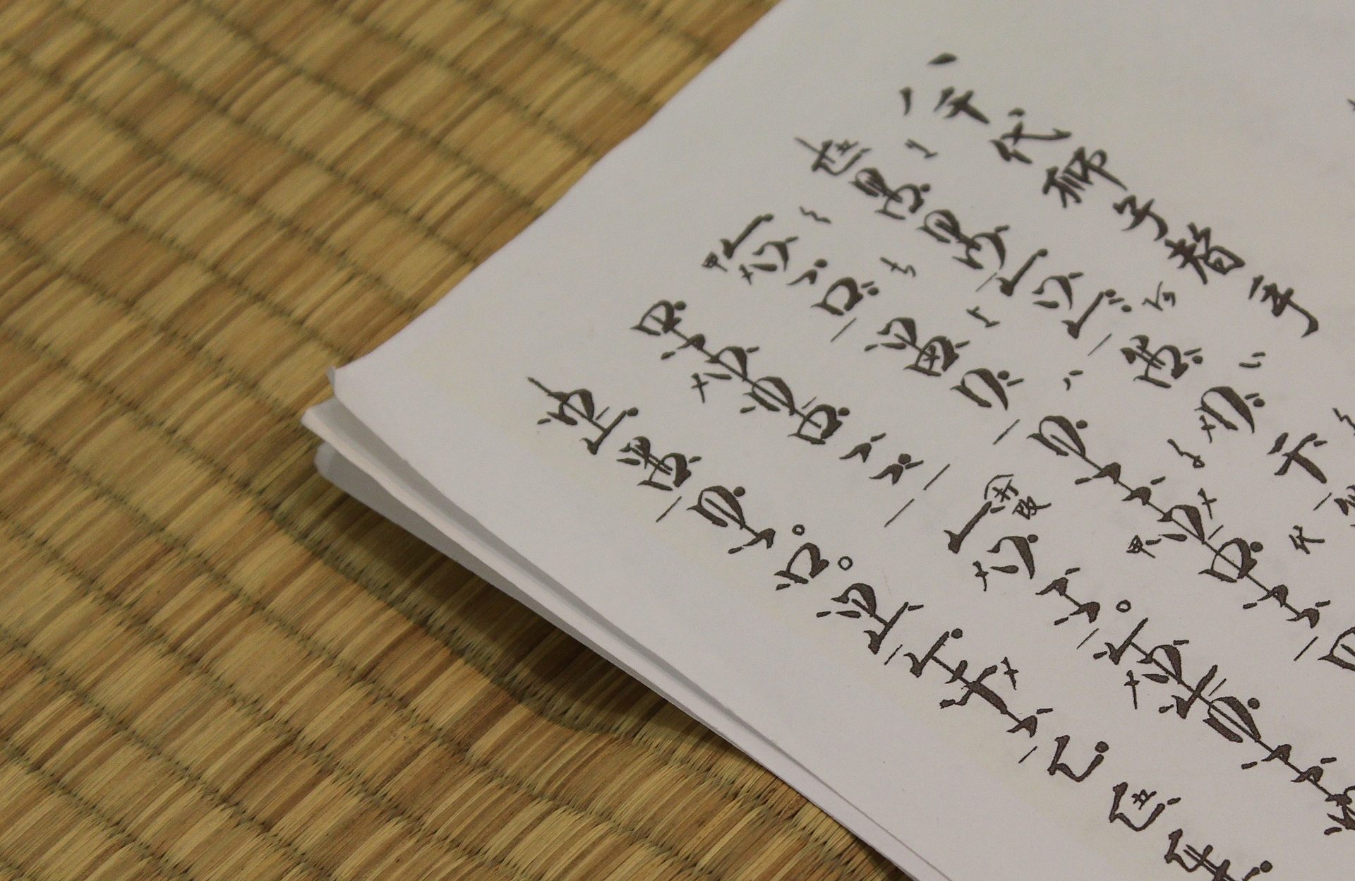Урок по японскому языку проведут в «Некрасовке». Фото: pixabay.com