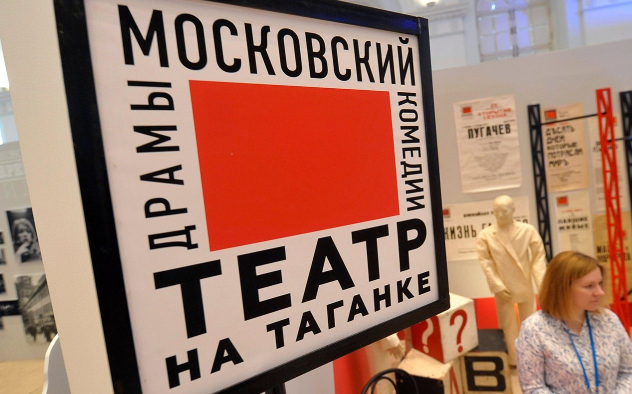Театр на Таганке и «Содружество актеров Таганки» вновь стали единым театром. Фото: сайт мэра Москвы