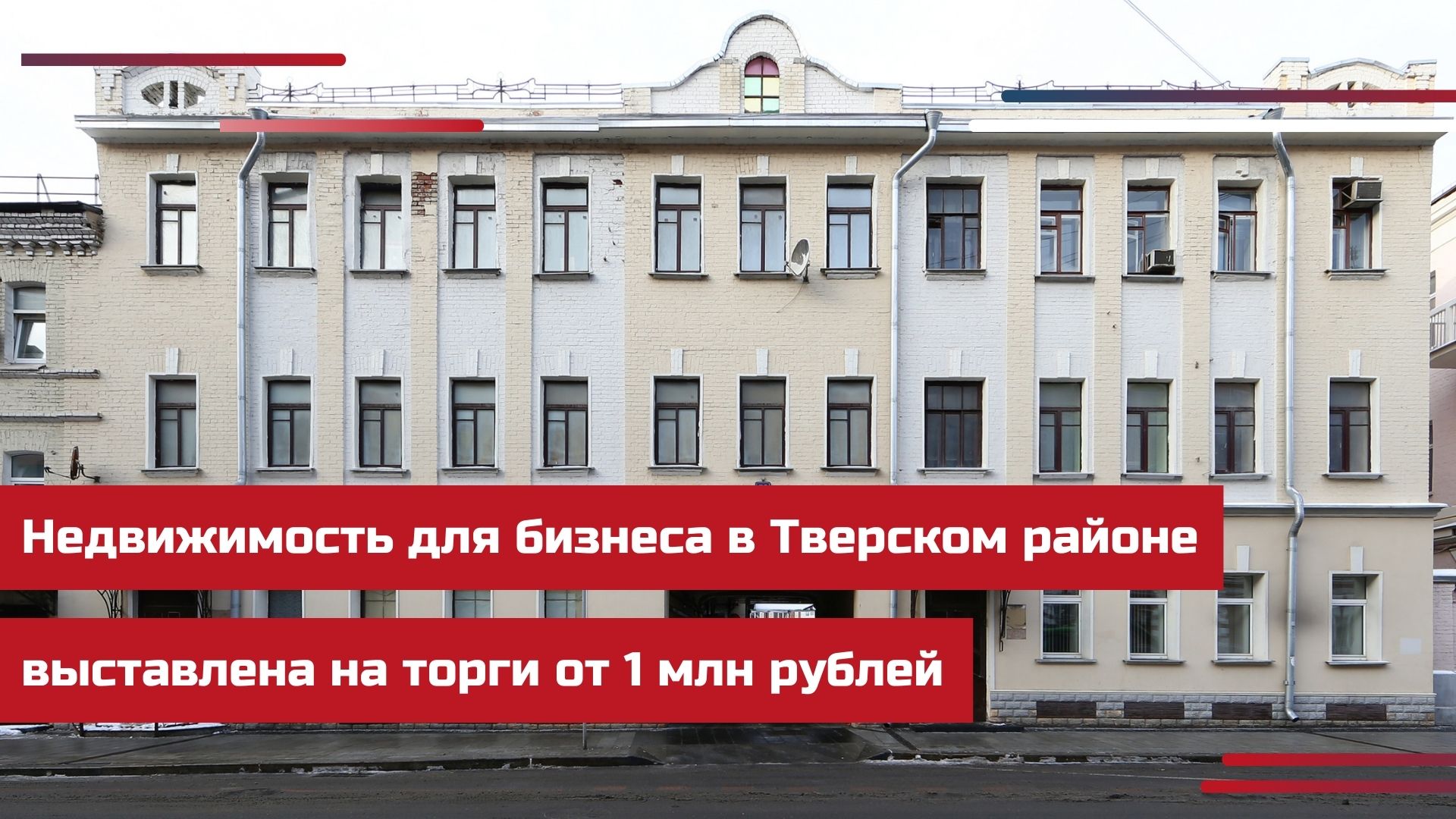Центр городского имущества