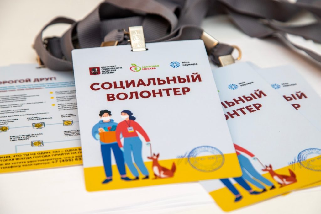 Добра наживать: московские школьники поделились опытом волонтерства