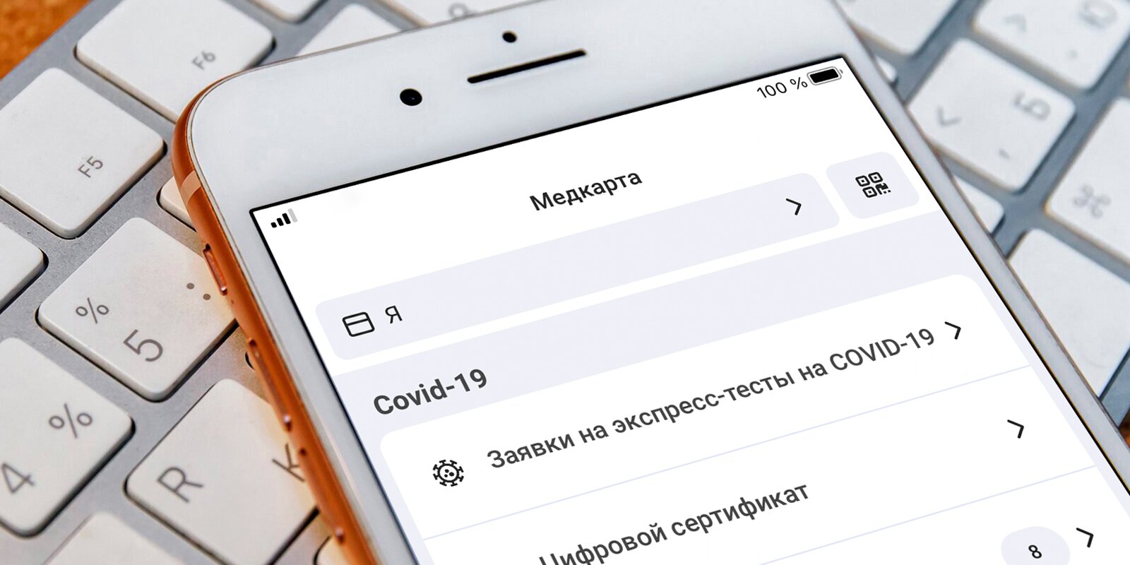 Подтверждение входа в электронную медкарту теперь возможно с помощью короткого кода или Face ID. Фото: сайт мэра Москвы