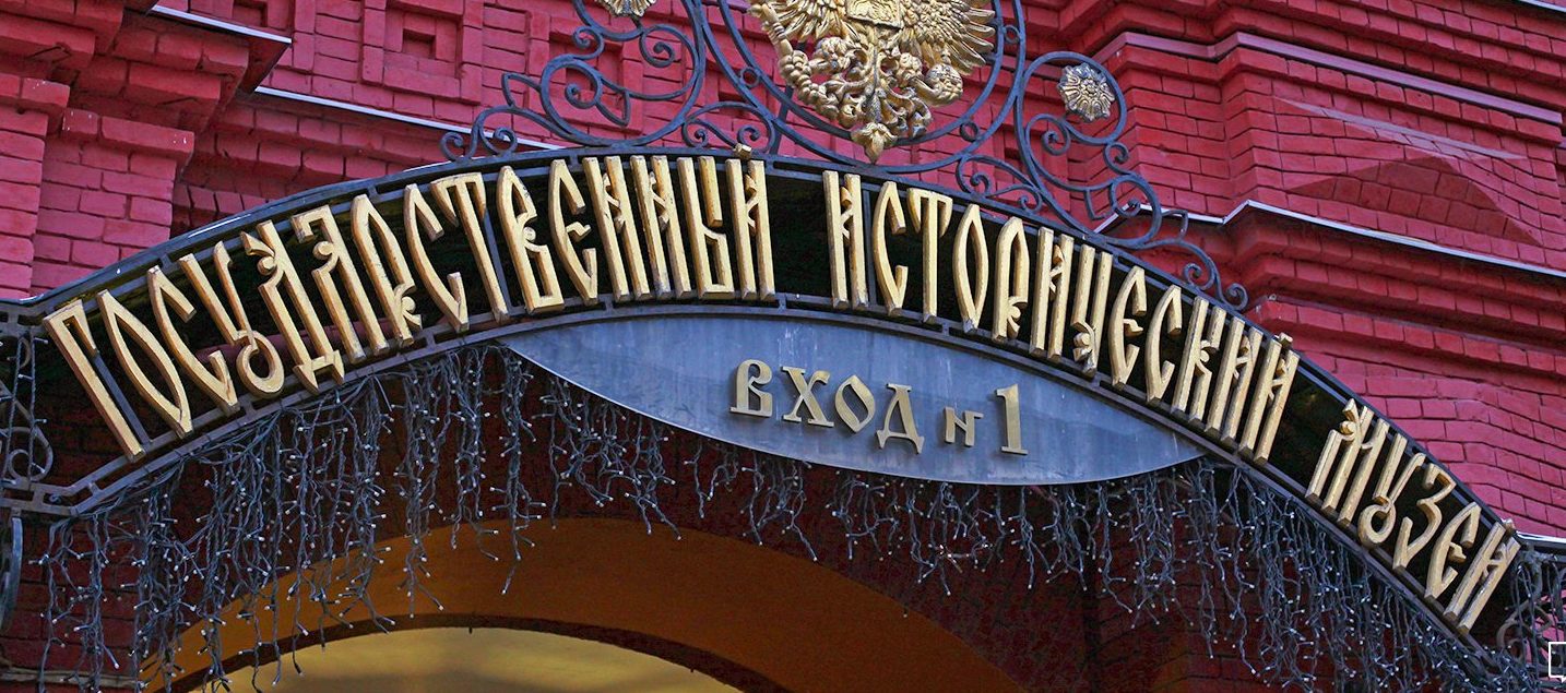 Жители и гости столицы смогут бесплатно посетить Исторический музей. Фото: сайт мэра Москвы