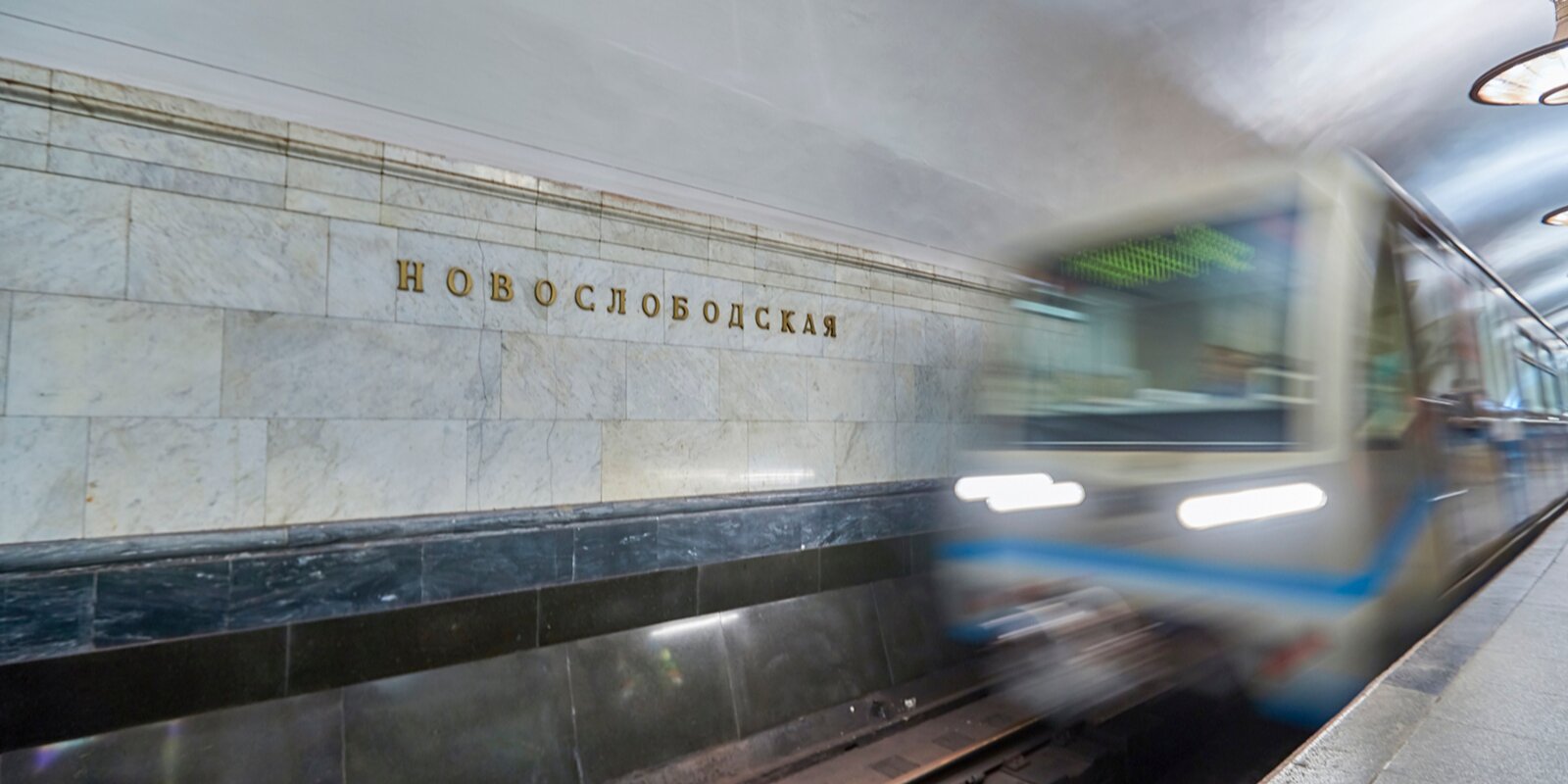 Станцию метро «Новослободская» откроют в скором времени. Фото: сайт мэра Москвы