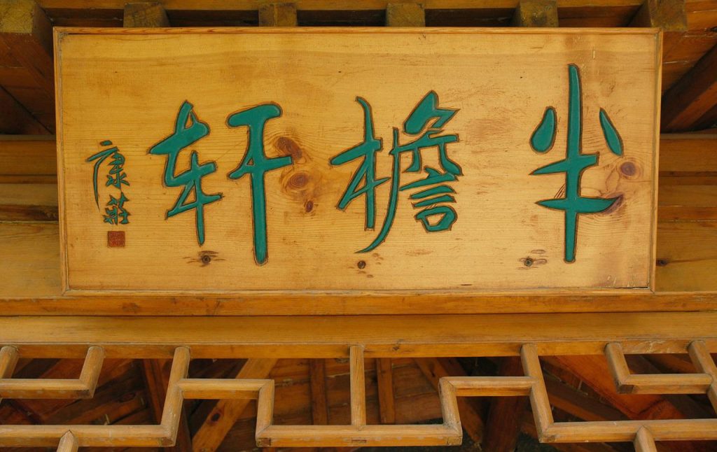 Дао дэ цзин: лекцию о китайской философии прочтут в «Пушкинке». Фото: pixabay.com