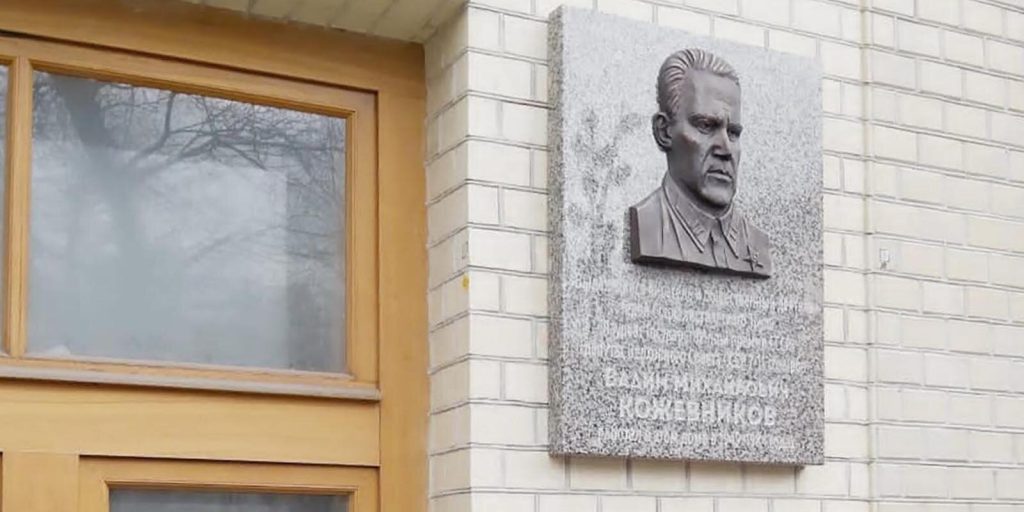 Мемориальную доску писателю и общественному деятелю открыли в Тверском районе