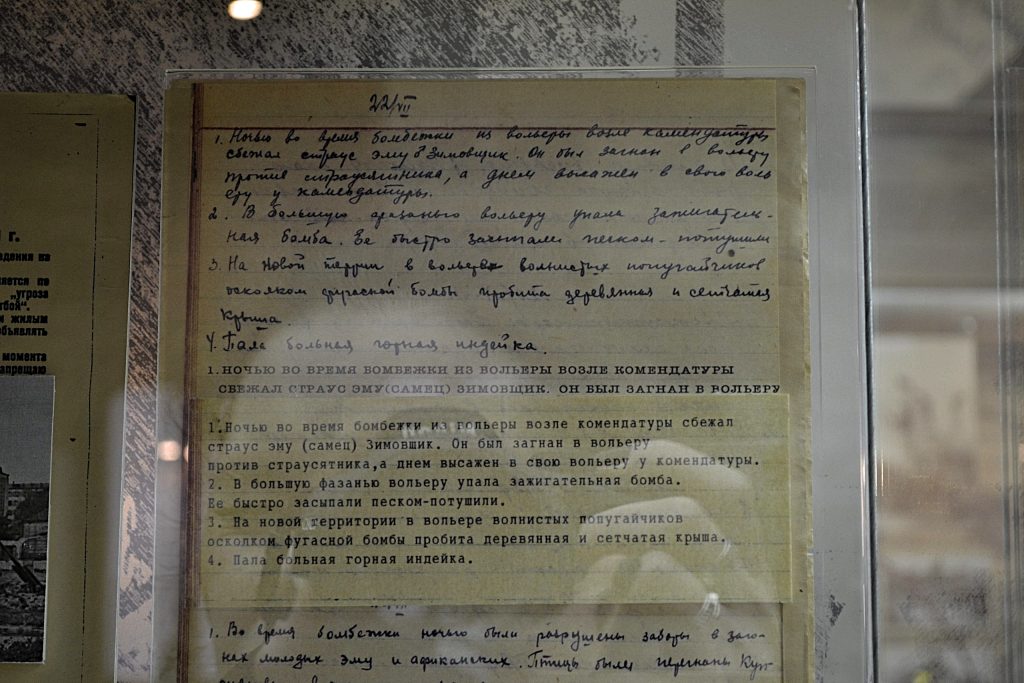 Список погибших животных Московского зоопарка во время бомбардировки в ночь с 22 на 23 июля 1941 года. Фото: Вероника Мечкивская