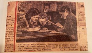 14 марта 1942 года. Заметка в газете «Вечерняя Москва». Фото: Анна Лоскутова
