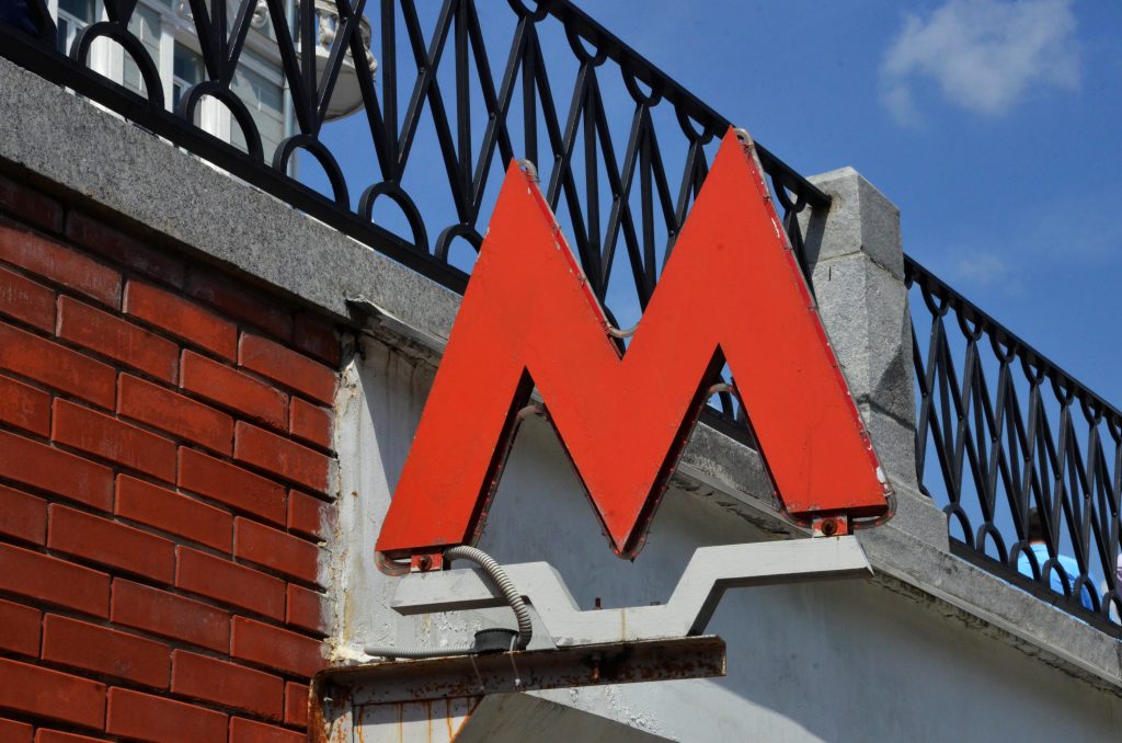 Несколько станций метро в центре Москвы будут работать только на вход
