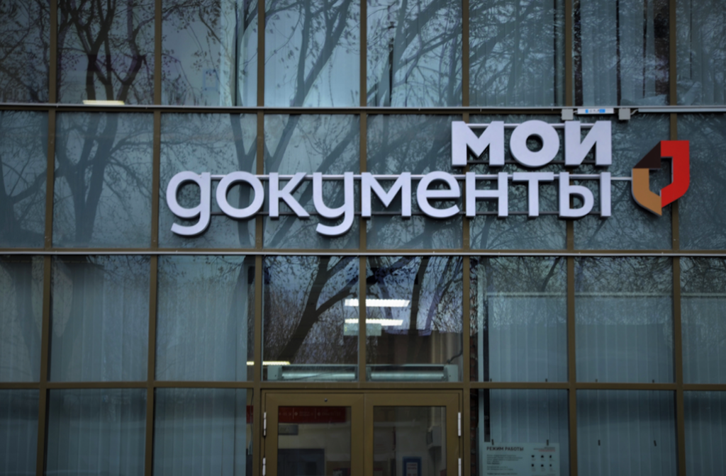 В Москве расширили перечень адресов для подачи заявления на единовременную социальную помощь семьям мобилизованных