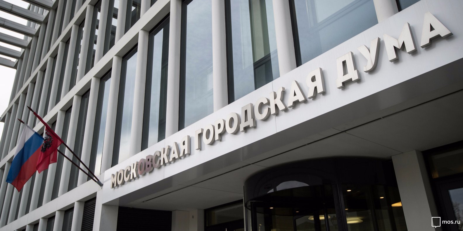 Мосгордума поддержала выбор москвичей назвать площадь у посольства США в честь ДНР. Фото: сайт мэра Москвы