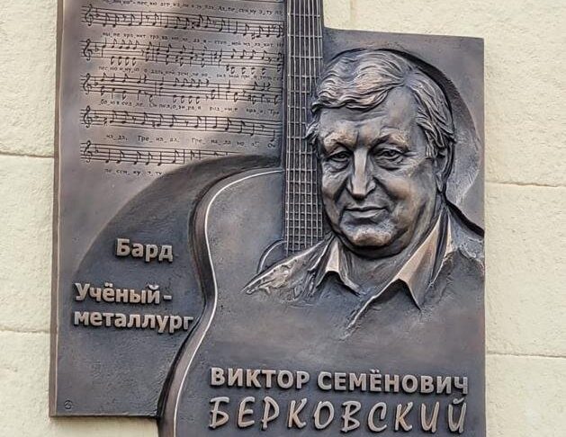 Мемориальная доска расположена на здании по адресу: улица Земляной Вал, дом 52/16. Фото: сайт мэра Москвы