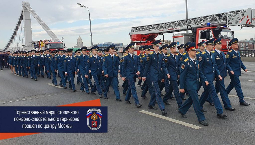 Торжественный марш столичного пожарно-спасательного гарнизона прошел по центру Москвы