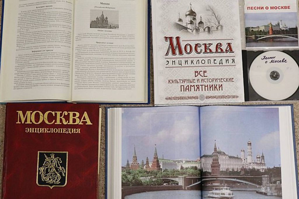 Окликни улицы Москвы: выставку ко Дню города представят в библиотеке для слепых