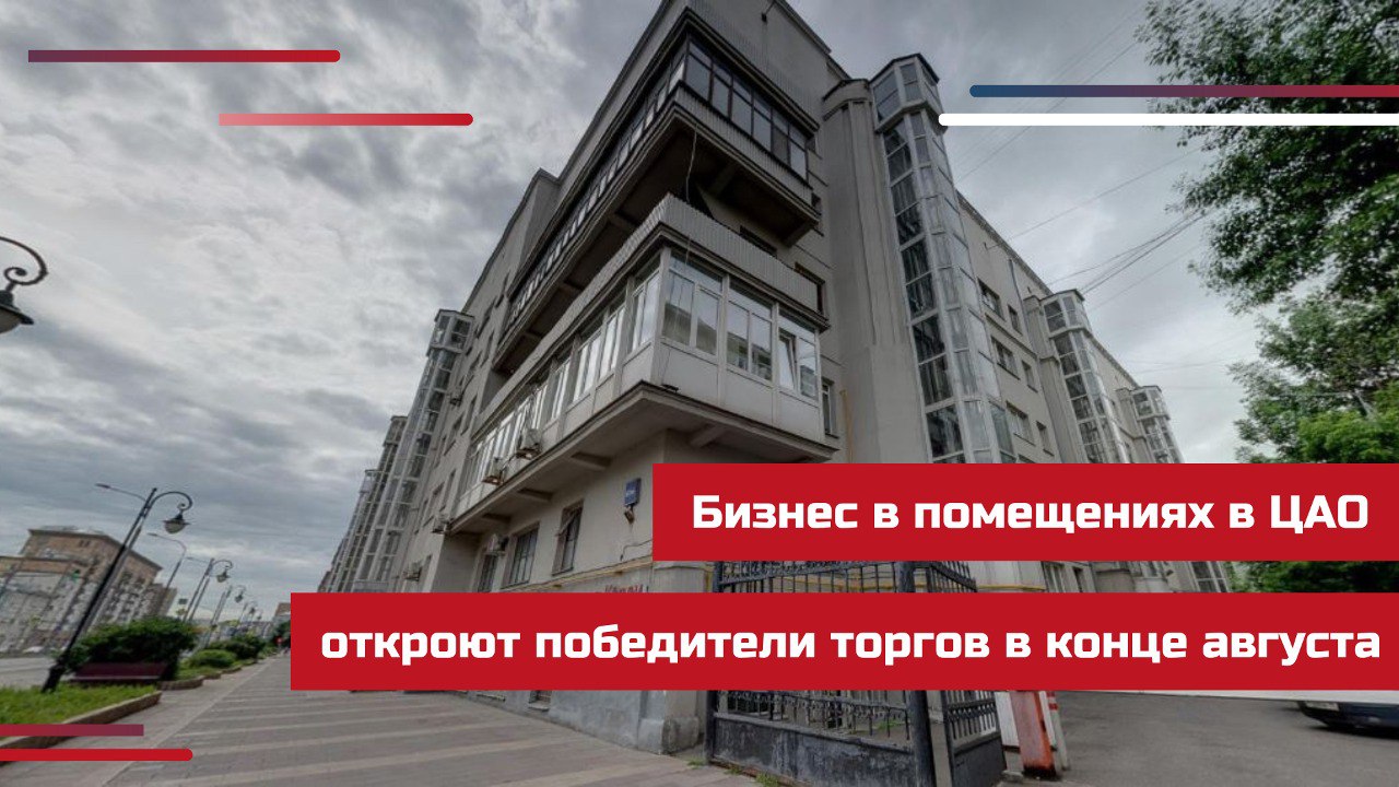 Выиграть тендер. Победители торгов. Кто признается победителем торгов. Площади ушедших зарубежных компаний. Бумага о выигранных торгах.