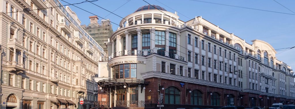 Власти Москвы передали в федеральную собственность объекты недвижимости для «Высшей школы экономики»