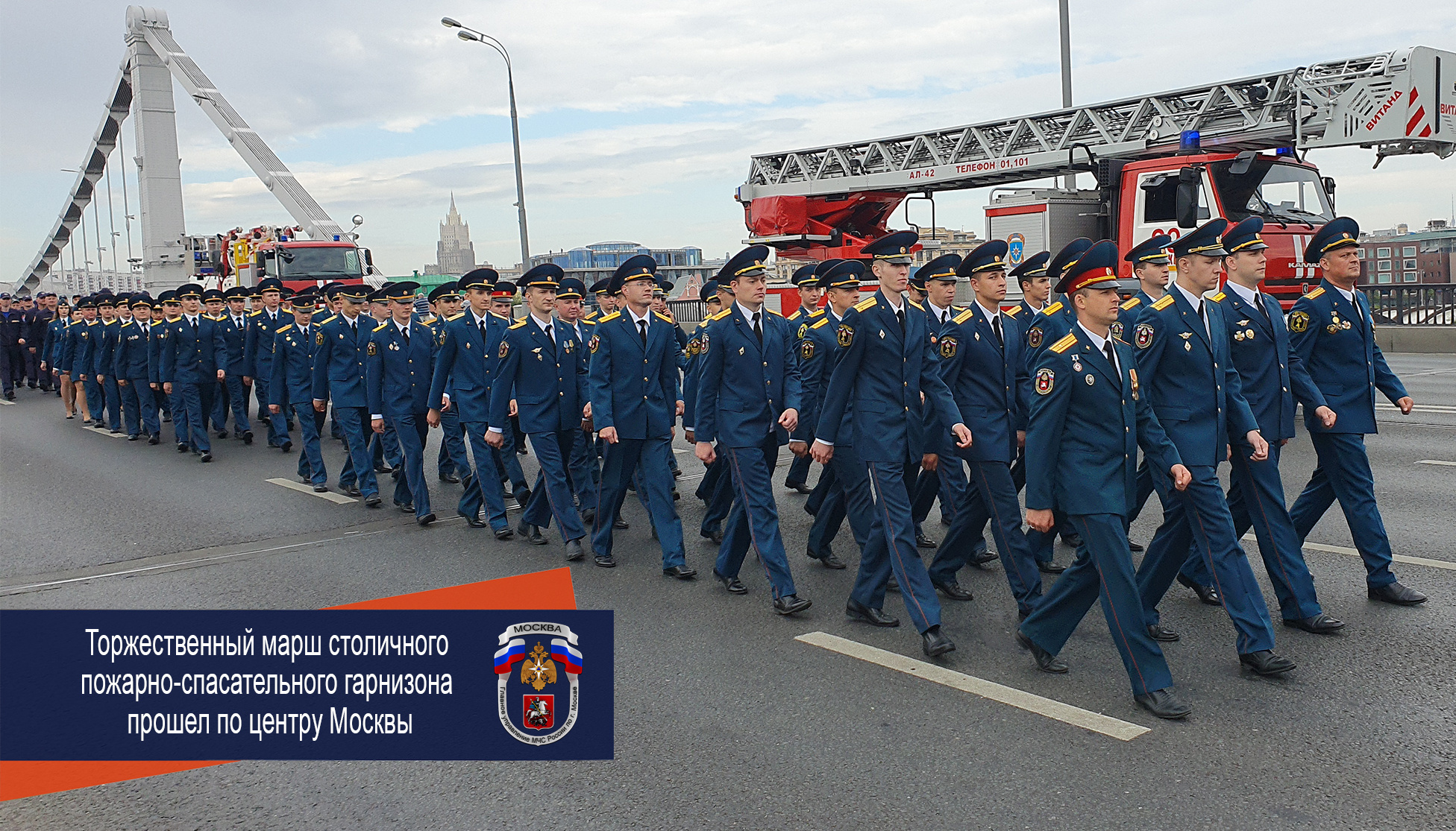 Пожарно спасательный гарнизон. Форма пожарно спасательного колледжа. МЧС Москва. Главк МЧС по Москве. Пост МЧС.