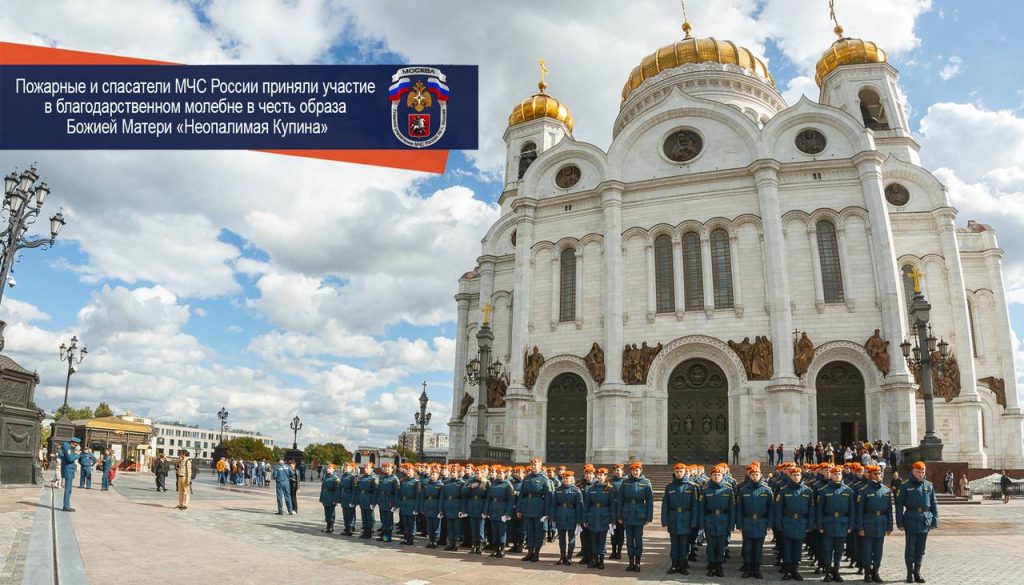 Пожарные и спасатели МЧС России приняли участие в благодарственном молебне в честь образа Божией Матери «Неопалимая Купина»