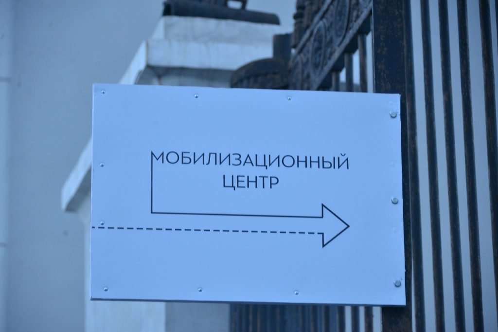 Все дополнительные пункты мобилизации в Москве закрылись в связи с выполнением плана