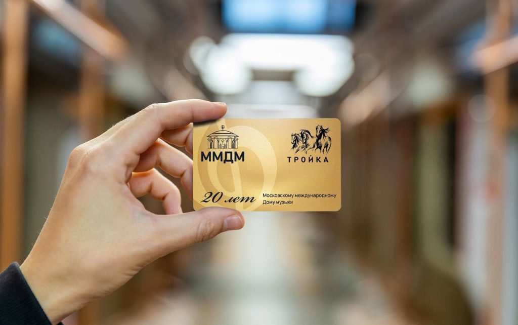 Лимитированную карту «Тройка» запустили в продажу на центральных станциях Московского метрополитена