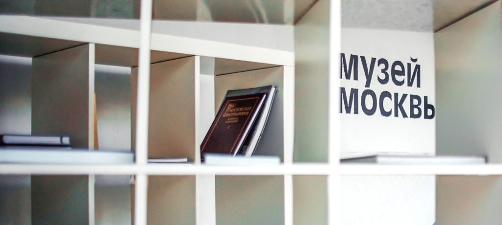 30 лет «Музеону»: новая выставка открылась во дворе Музея Москвы