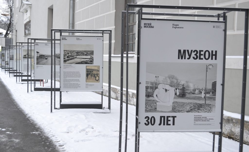 Четвертый десяток, или историю развития «Музеона» представили в Музее Москвы