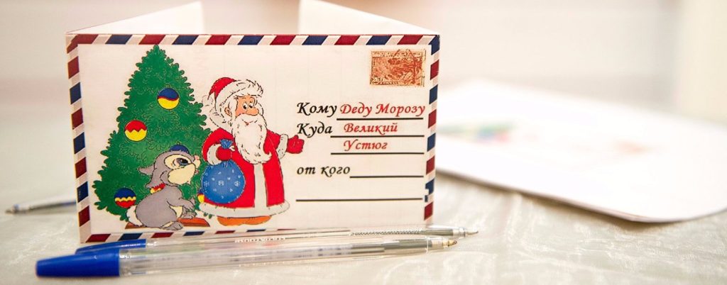 Волшебство рядом: москвичи смогут отправить письмо Деду Морозу в центральных парках столицы