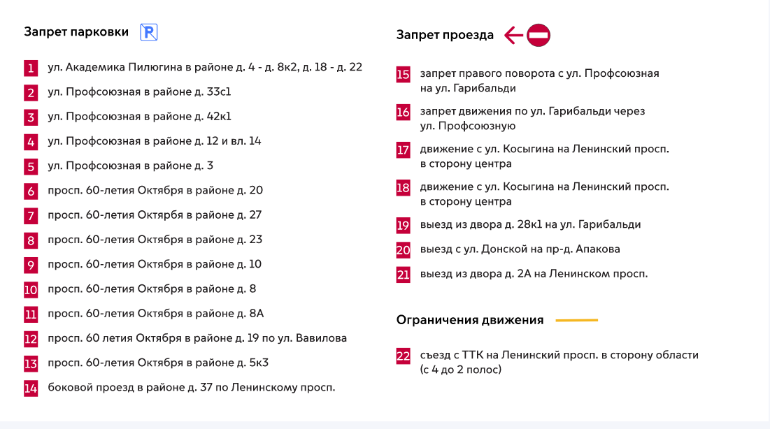 Калужско рижская линия закрытие в январе 2024