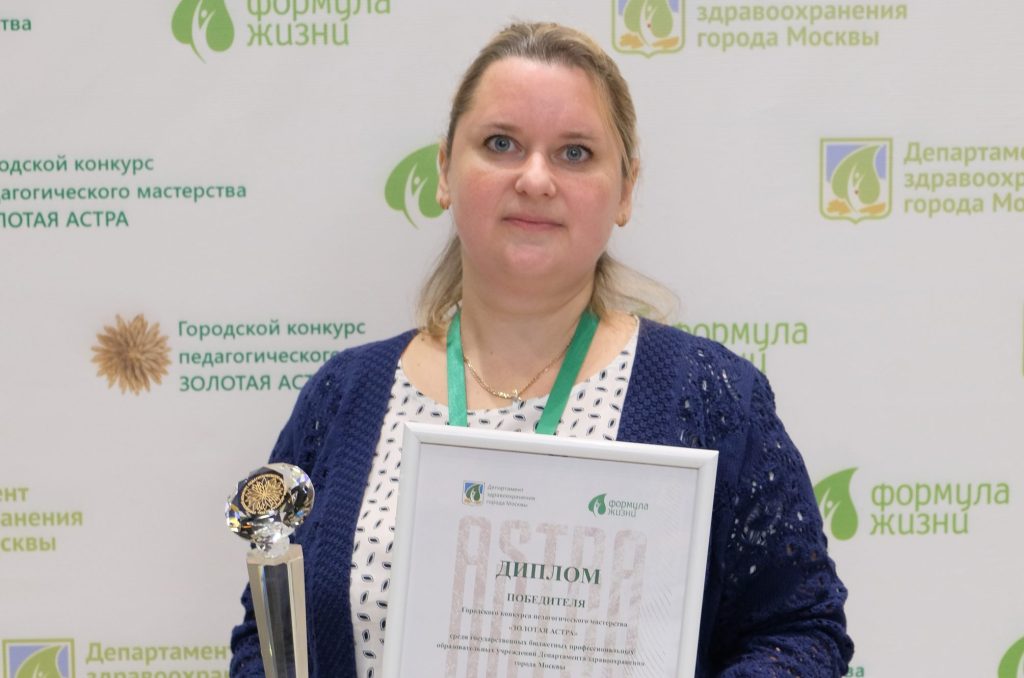 В конкурсе «Золотая астра» победила преподаватель Медицинского колледжа № 6