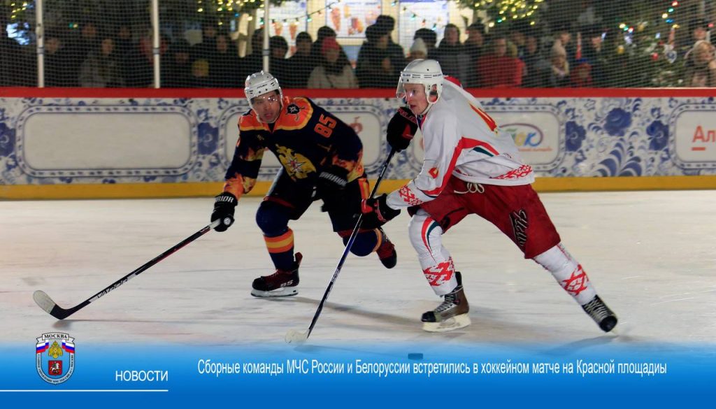 Сборные команды МЧС России и Белоруссии встретились в хоккейном матче на Красной площади