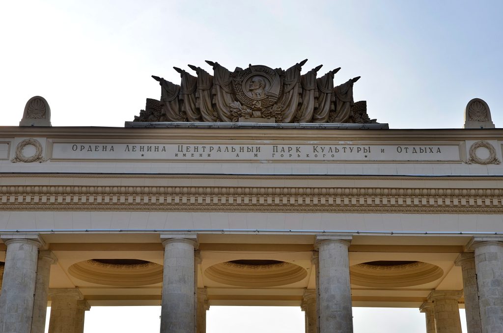 Яркий юбиляр: новый проект «Города идей» посвятили 95-летию Парка Горького