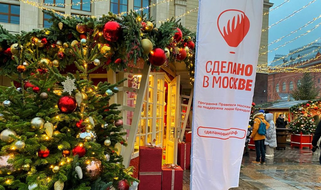 Участники программы «Сделано в Москве» представят свою продукцию на Манежной площади и в Парке Горького
