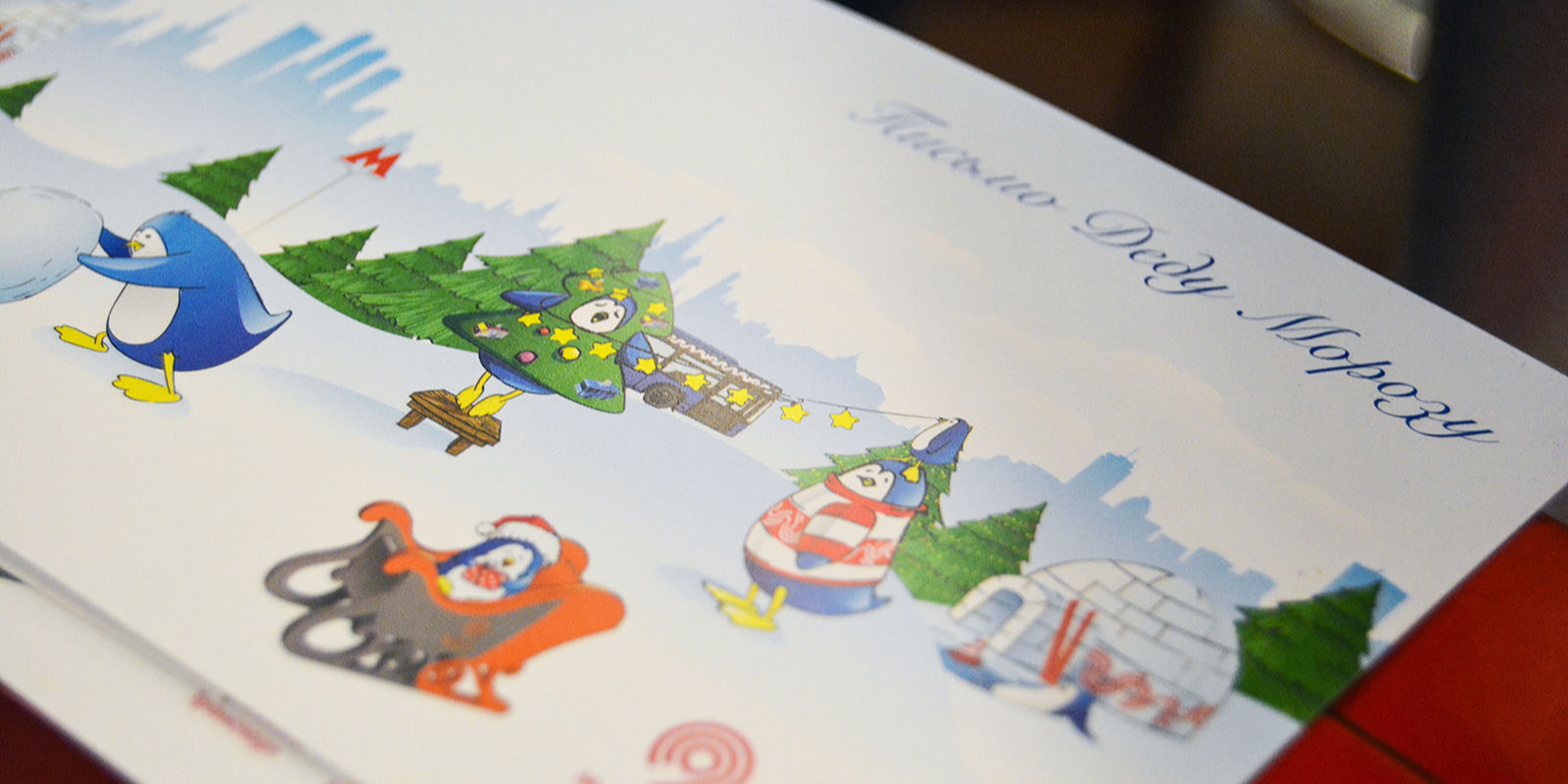 Любой желающий сможет отправить новогодние письма и открытки с пожеланиями родным, друзьям и знакомым, а дети — в резиденцию Деда Мороза. Фото: сайт мэра Москвы