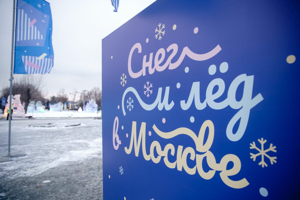 Сказка из снега и льда в центре города, или что представили на фестивале «Снег и лед в Москве» в «Музеоне»