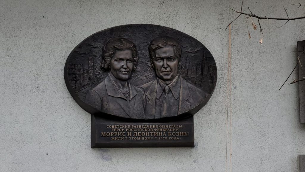 Мемориальную доску Моррису и Леонтине Коэн установили в Пресненском районе