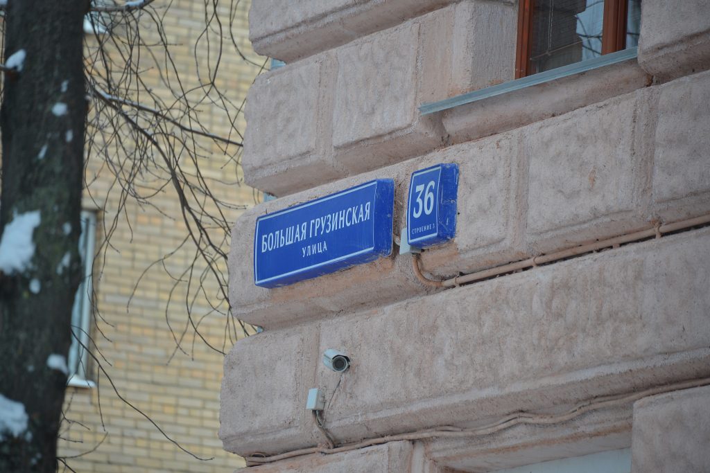 Экскурсию о «грузинских» улицах Москвы проведет сотрудник библиотеки №9