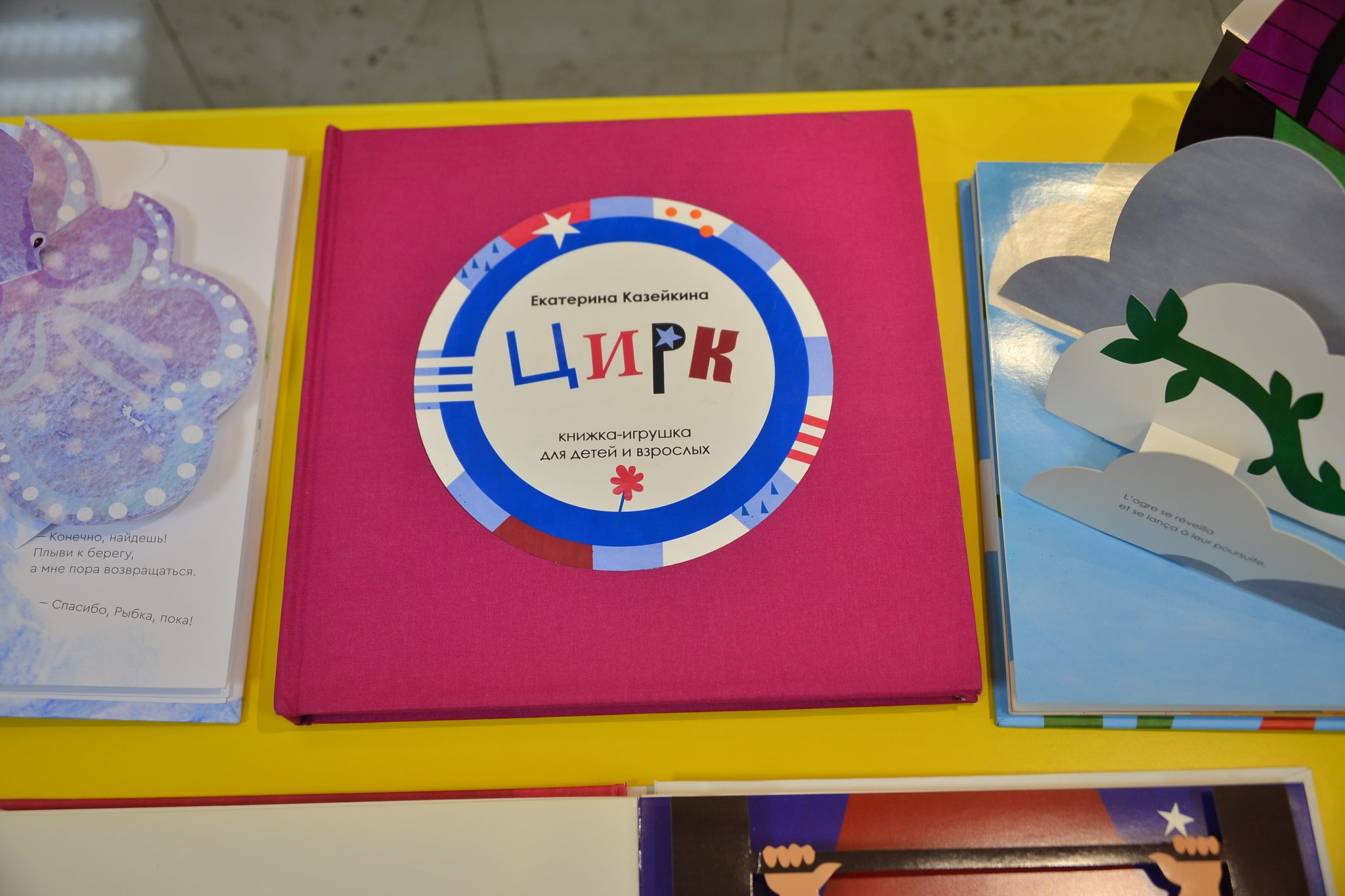 живая книга для детей. живая книга живая книга. живая книга для детей. живая книга книга. живая книга москва.