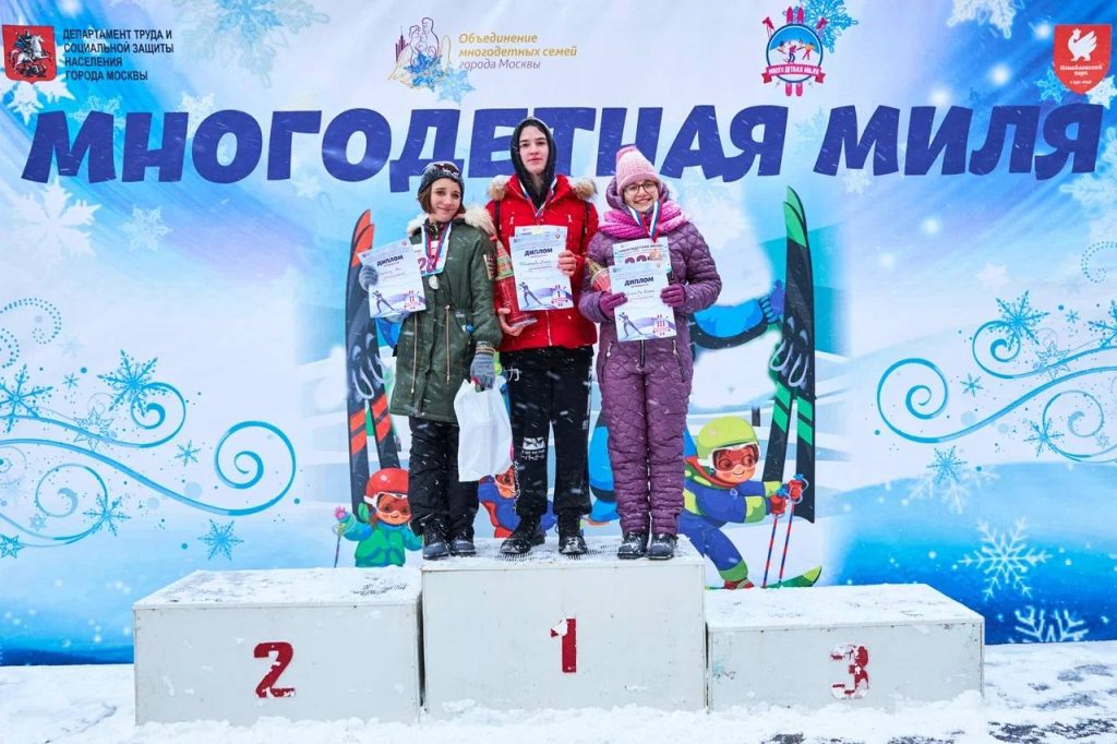 Жители Тверского района выиграли шесть медалей в лыжне «Многодетная миля 2023»