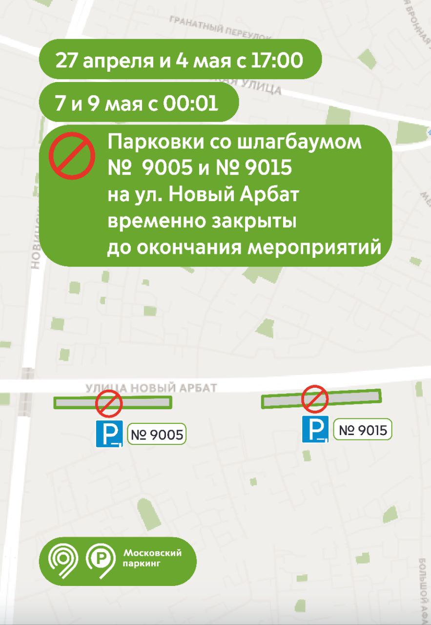 Не работает приложение парковки москвы сегодня