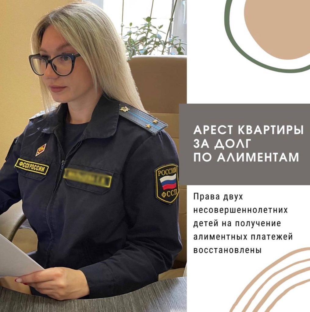 Арест квартиры москвича за долг по алиментам