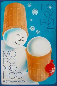 «Покупайте мороженое в стаканчиках». Фото: личный архив Евгения Каждана