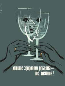 Агитационный плакат «Хотите здорового ребенка — не пейте!». Фото: личный архив Евгения Каждана