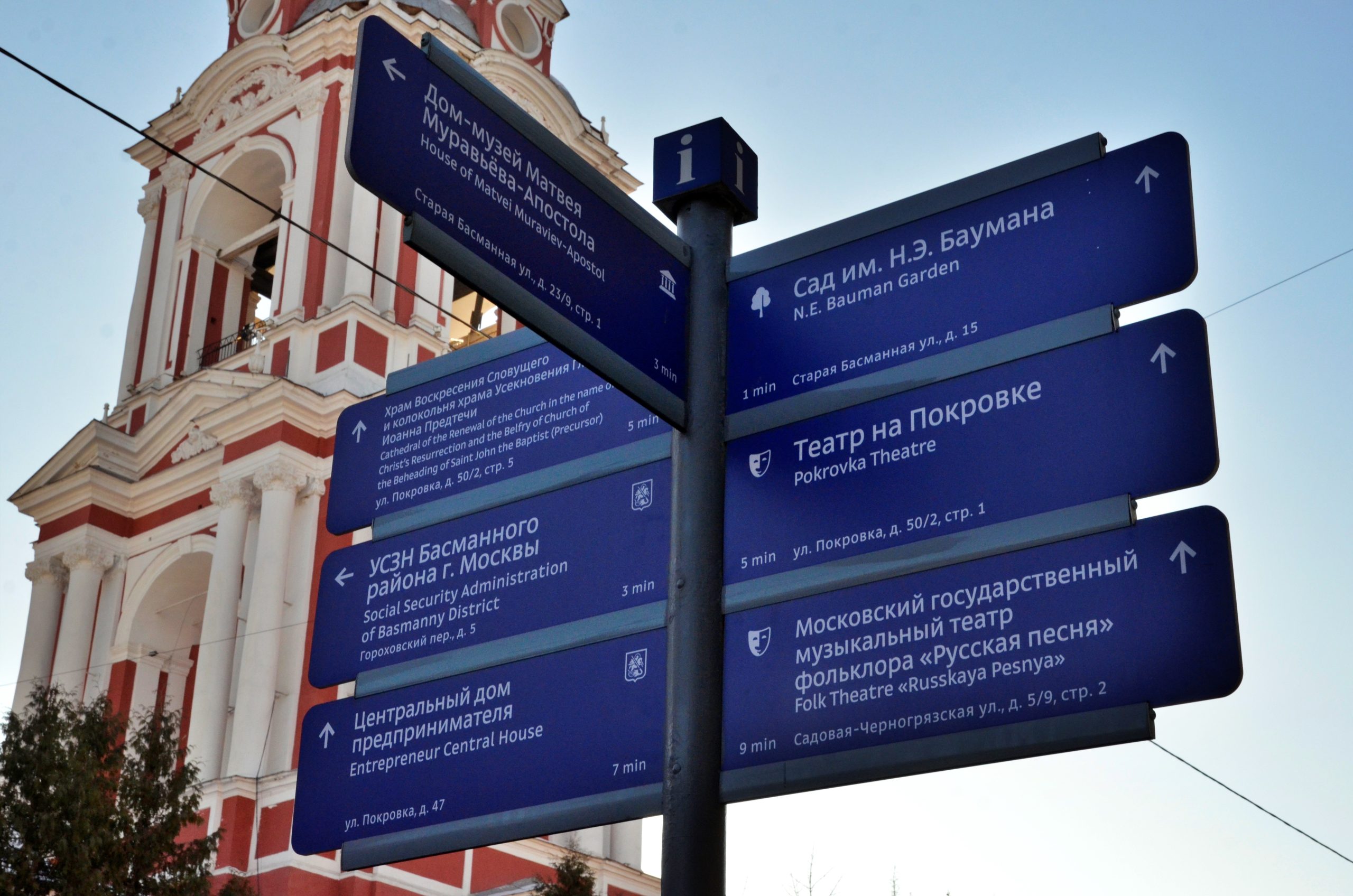 Всего планируется установить 29 городских указателей и 106 информационных полей. Фото: Анна Быкова, «Вечерняя Москва»