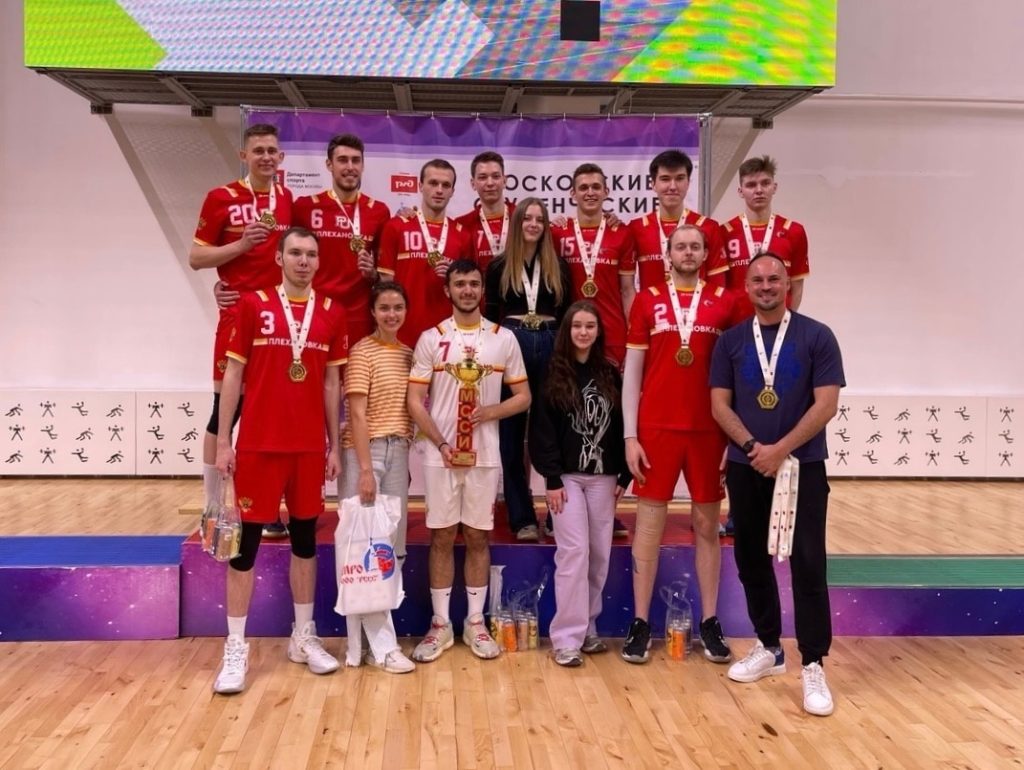 Волейболисты РЭУ стали чемпионами Суперлиги XXXV МССИ